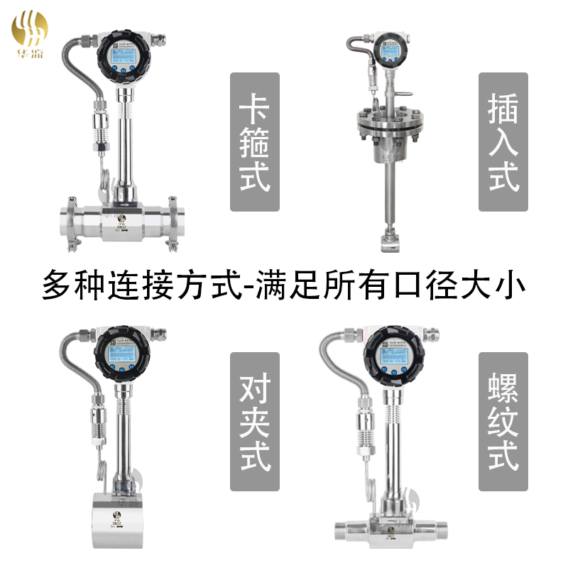 涡街流量计安装及使用说明