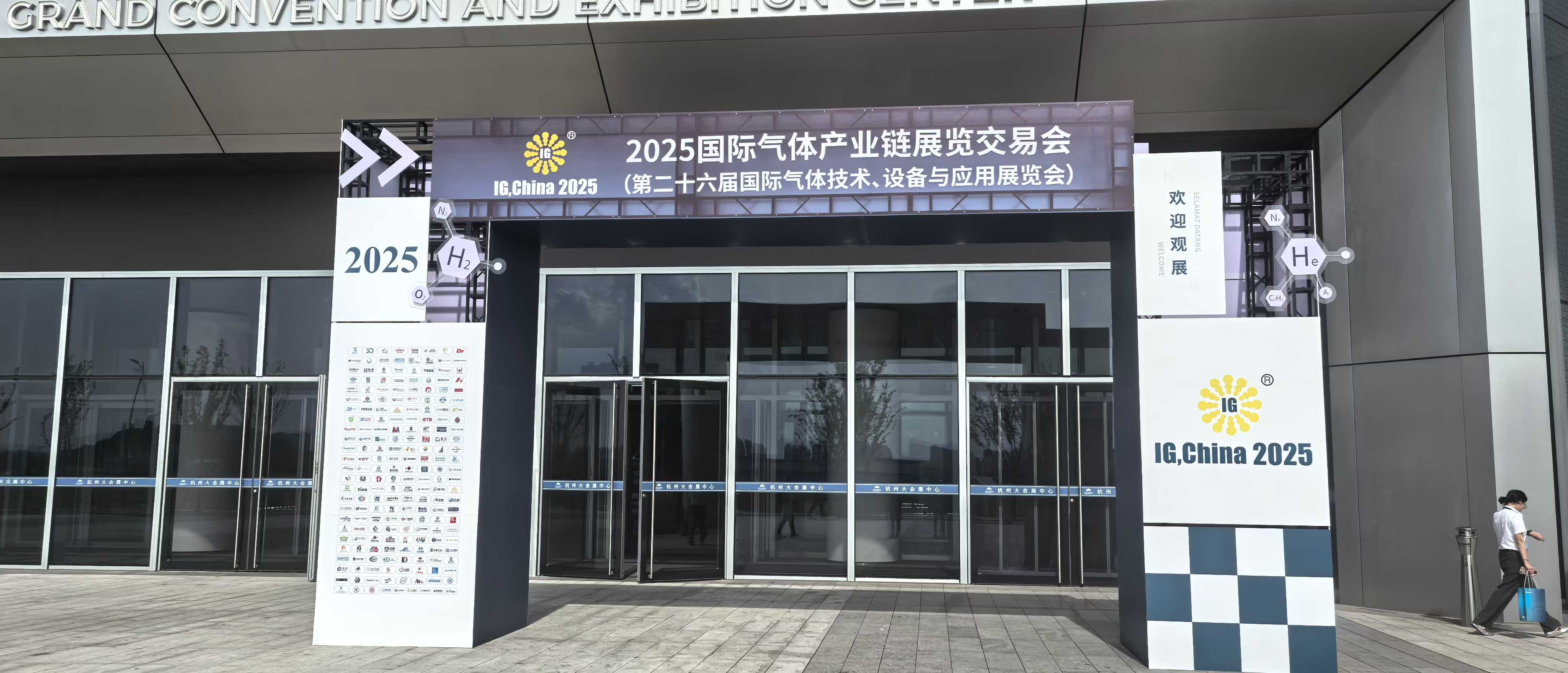 江苏华流仪表邀您相聚 2025 国际气体产业链展览交易会