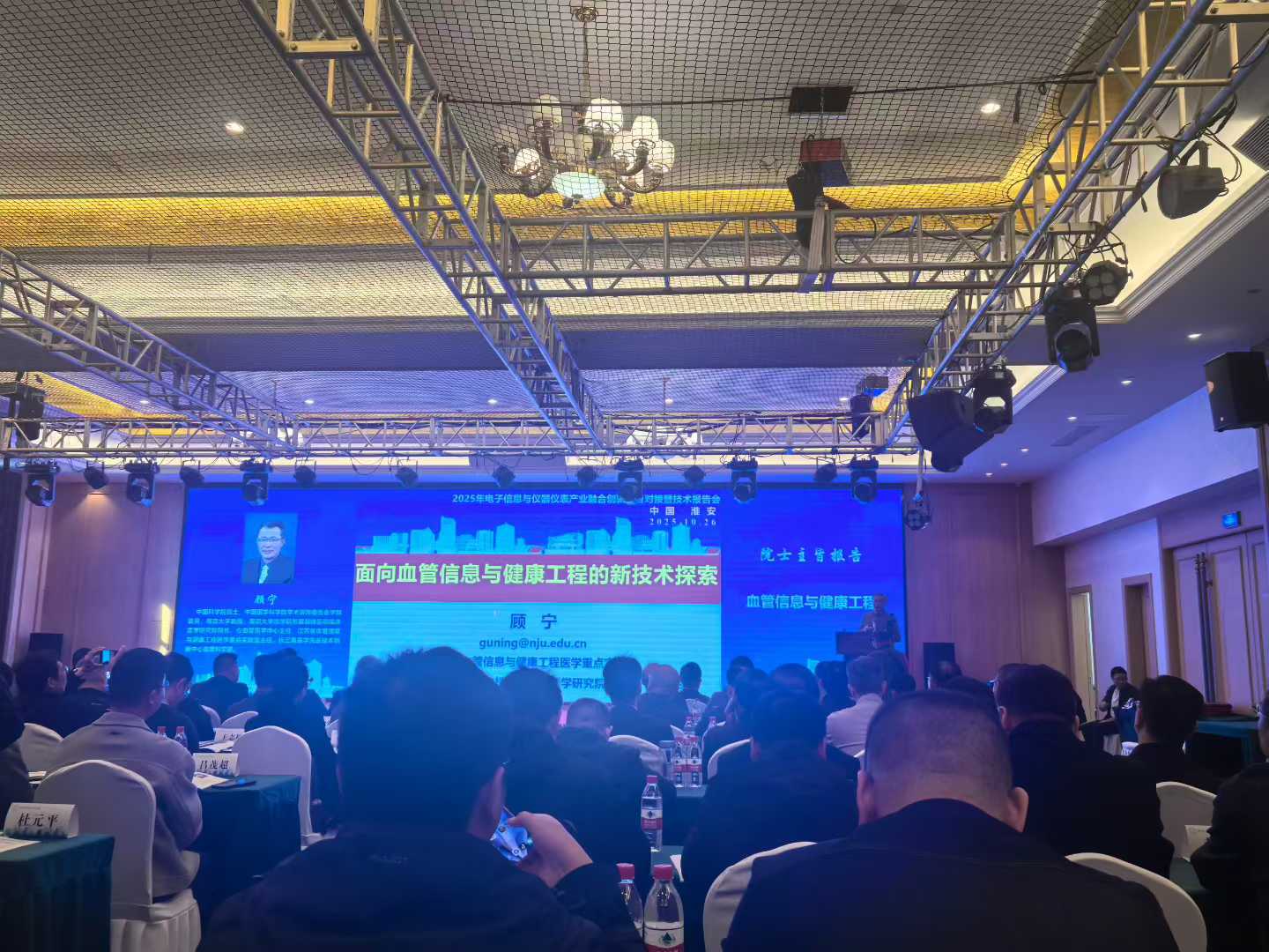 华流仪表出席2025产业融合创新大会：共绘智能仪器仪表新蓝图！