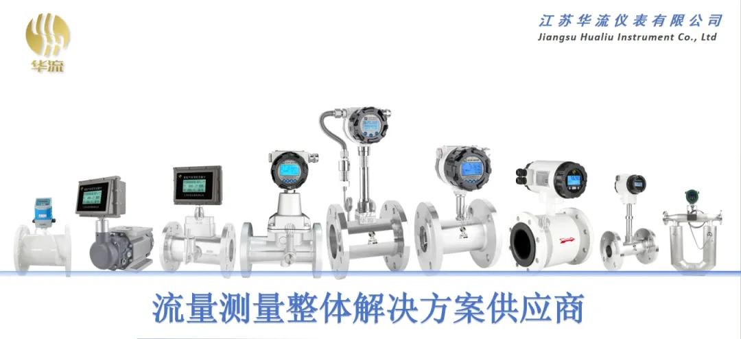 超声波明渠流量计 超声波明渠流量计