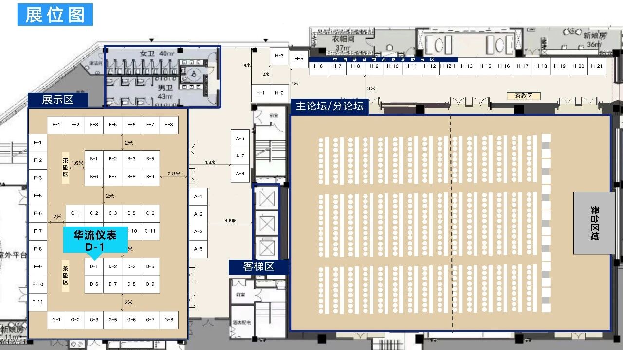 4.15-4.17 江苏华流仪表亮相第十七届石化仪表控制技术高峰论坛